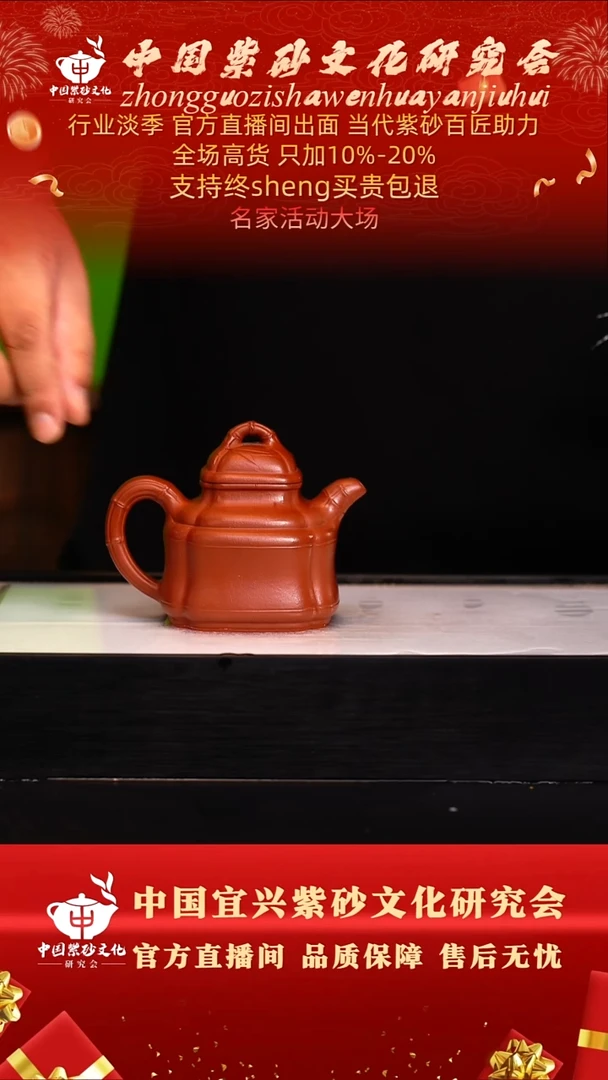 茶壶紫砂25号   大红袍230c