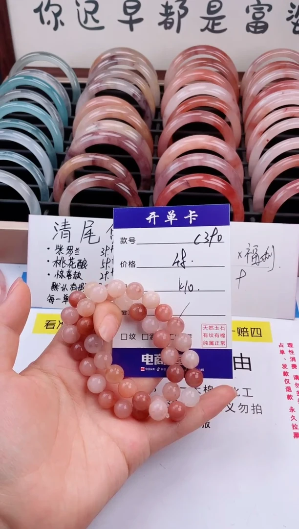 石英质玉手镯未镶嵌C390