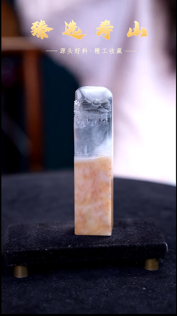 寿山石印石素章  包含刻字1.8*2.4