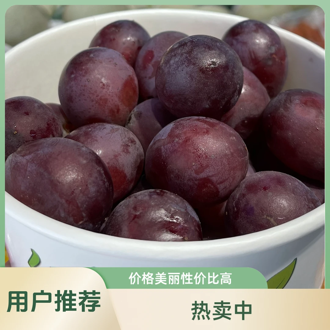 果切【鲜果切】辽丰葡萄粒一盒