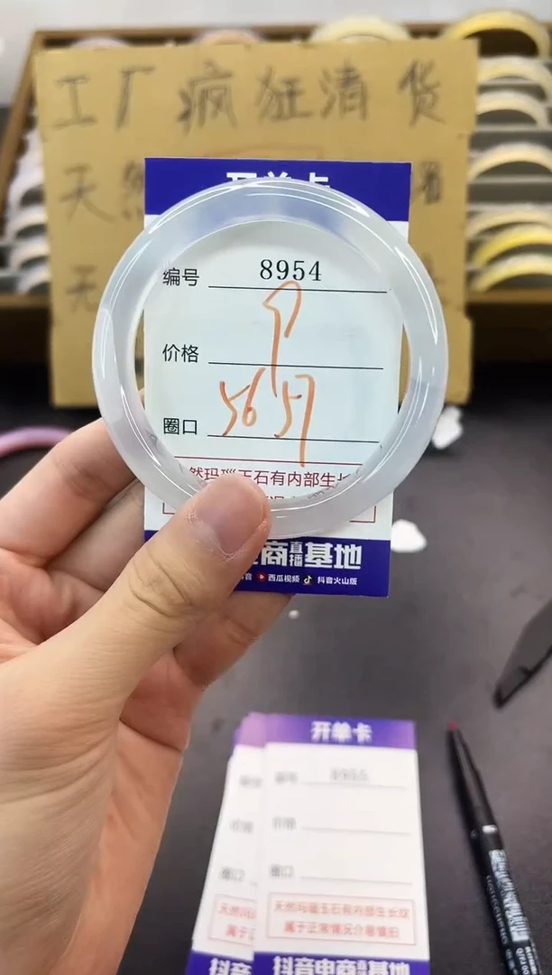 手镯玛瑙/玉髓未镶嵌8954