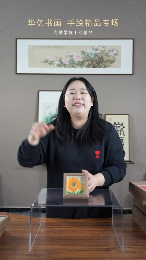 【闪购商品】书法向日葵/12*12