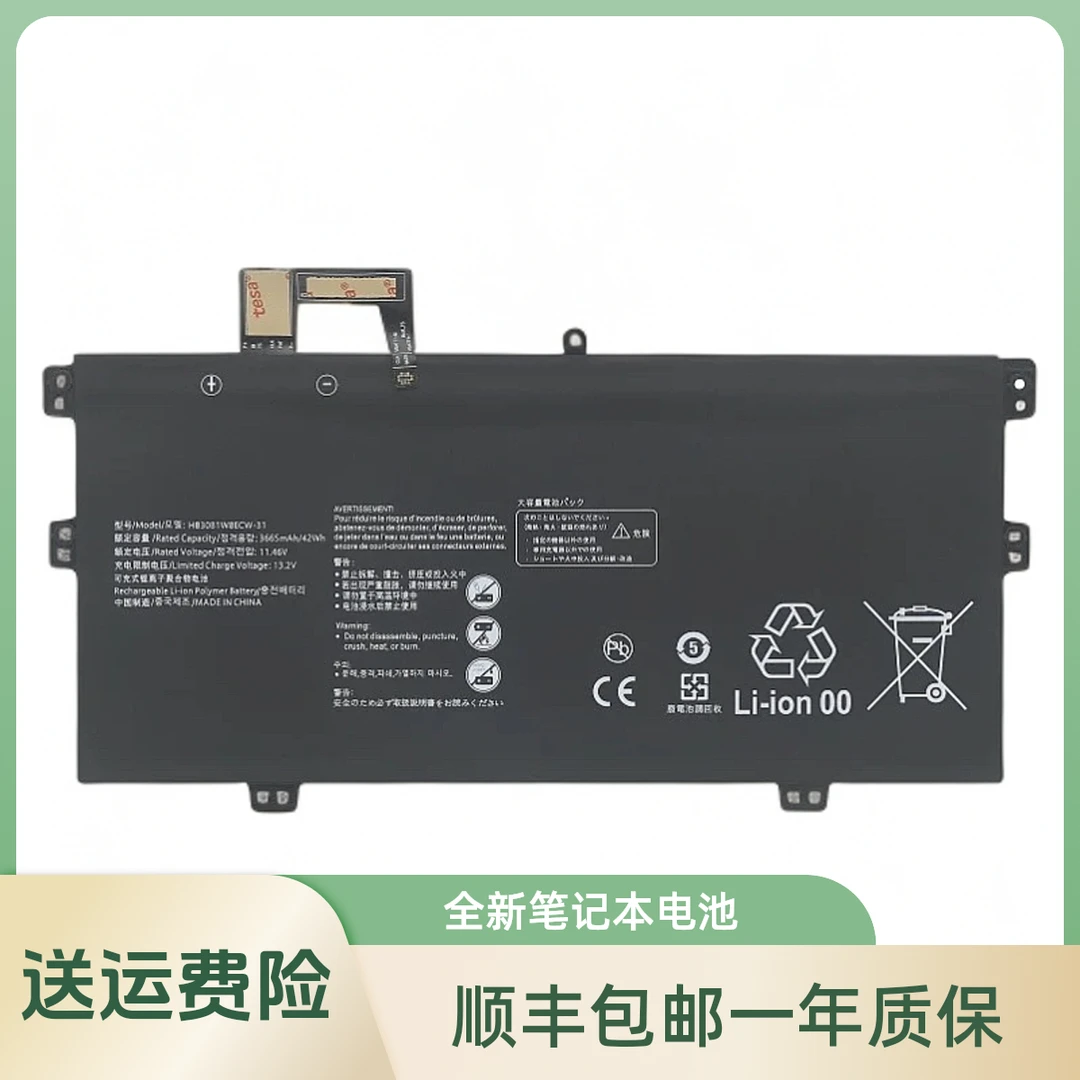 适用全新 HB30B1W8ECW-31 EUL-W19P W29P 笔记本电池学习办公