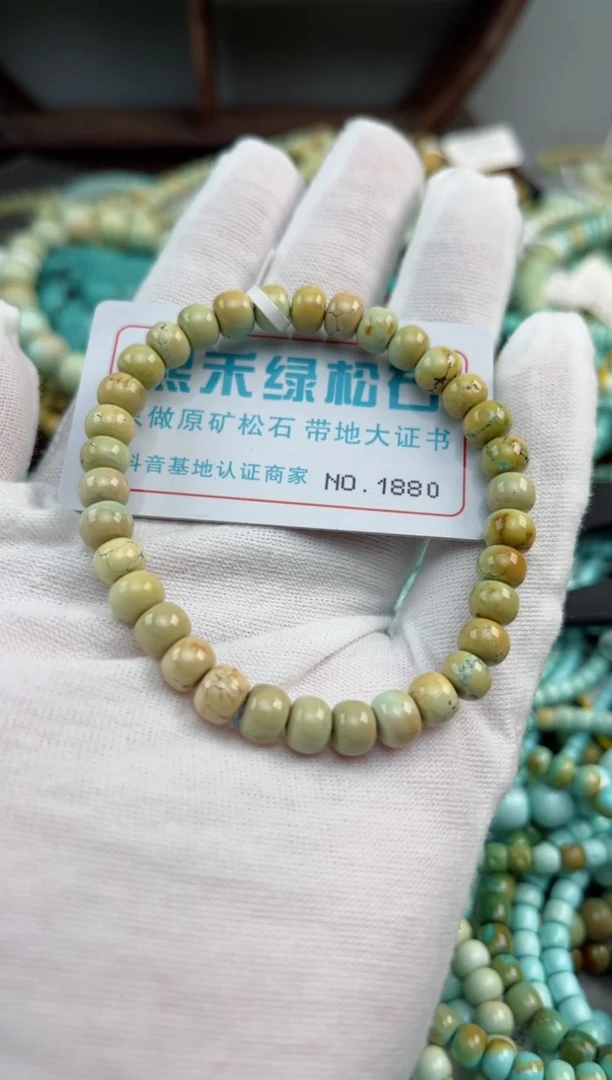 未镶嵌玉髓玛瑙/玉髓1880