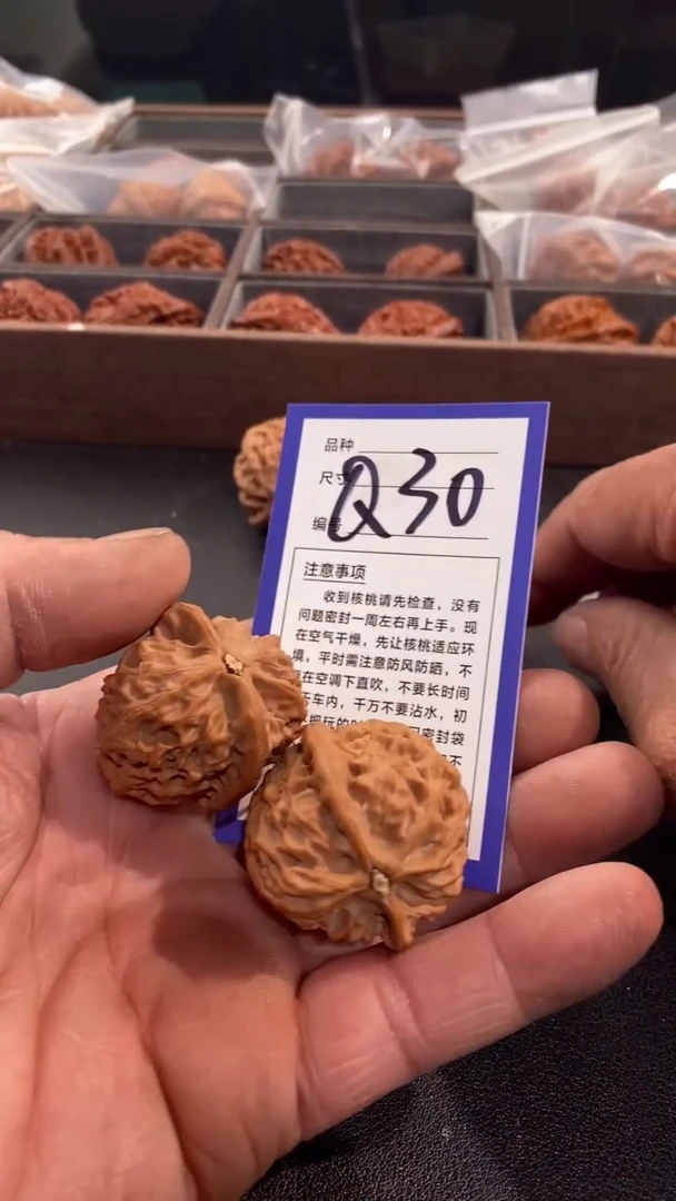 【闪购商品】文玩核桃把件35水滴