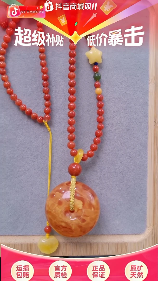 琥珀颈饰未镶嵌五*?传承级平安扣 全妖满花一套约48克