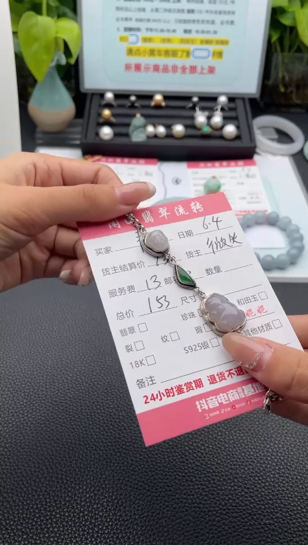 银S925镶嵌手链翡翠手链