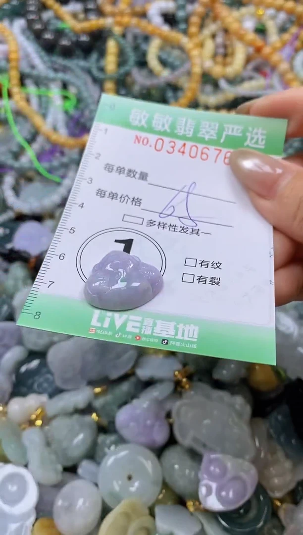 颈饰未镶嵌翡翠闪购0340676