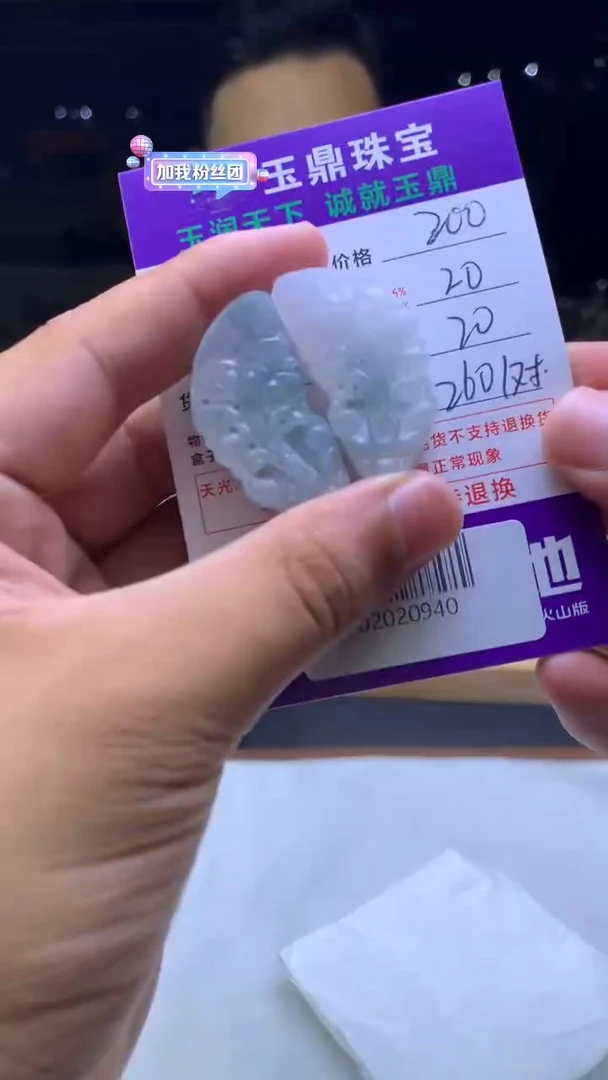 未镶嵌定制翡翠彭*友F02020940