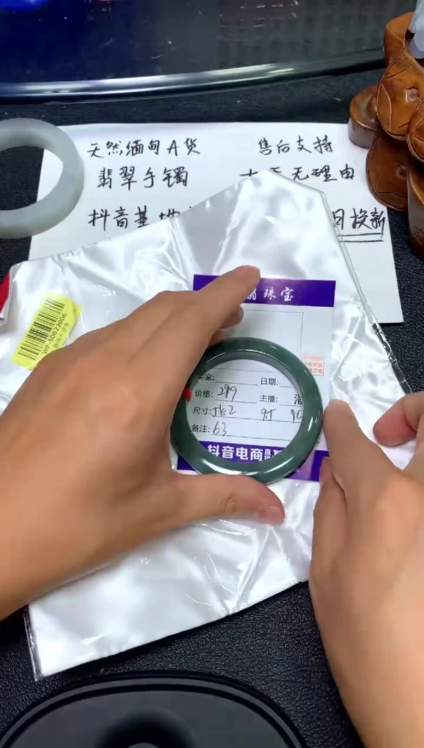 未镶嵌手镯翡翠/潘/9-23/--63