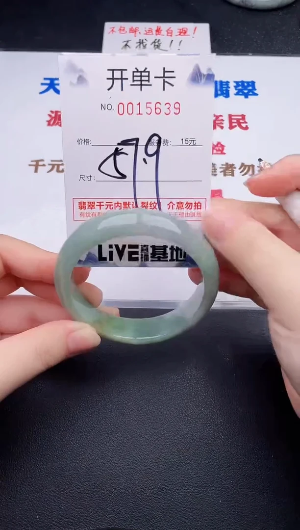 未镶嵌手镯翡翠39