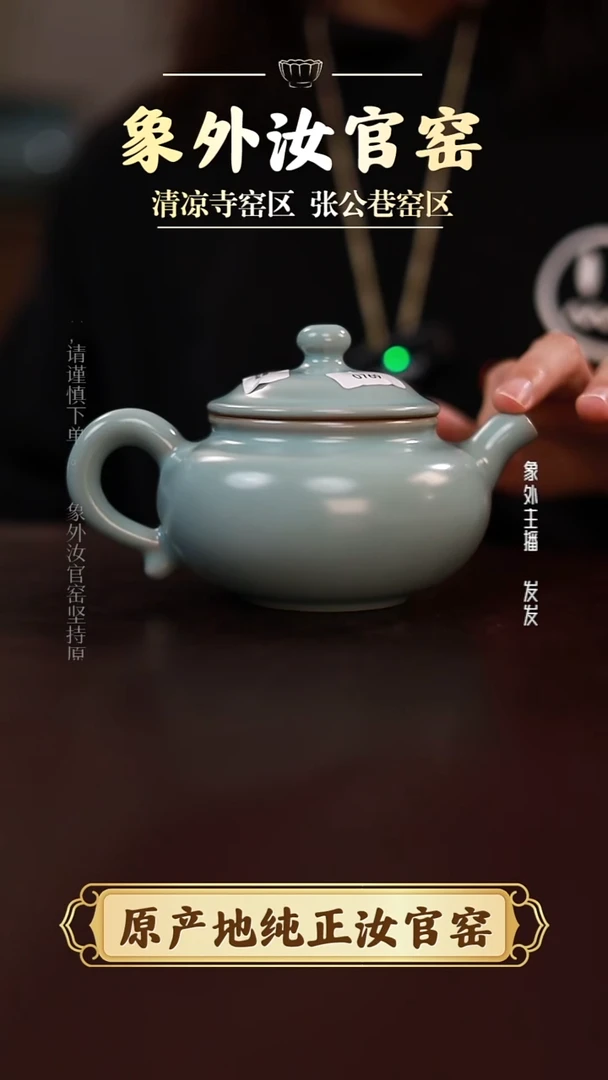 摆件0769微瑕清凉寺天青仿古攀壶
