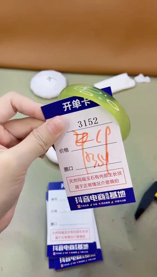 手镯玛瑙/玉髓未镶嵌3152