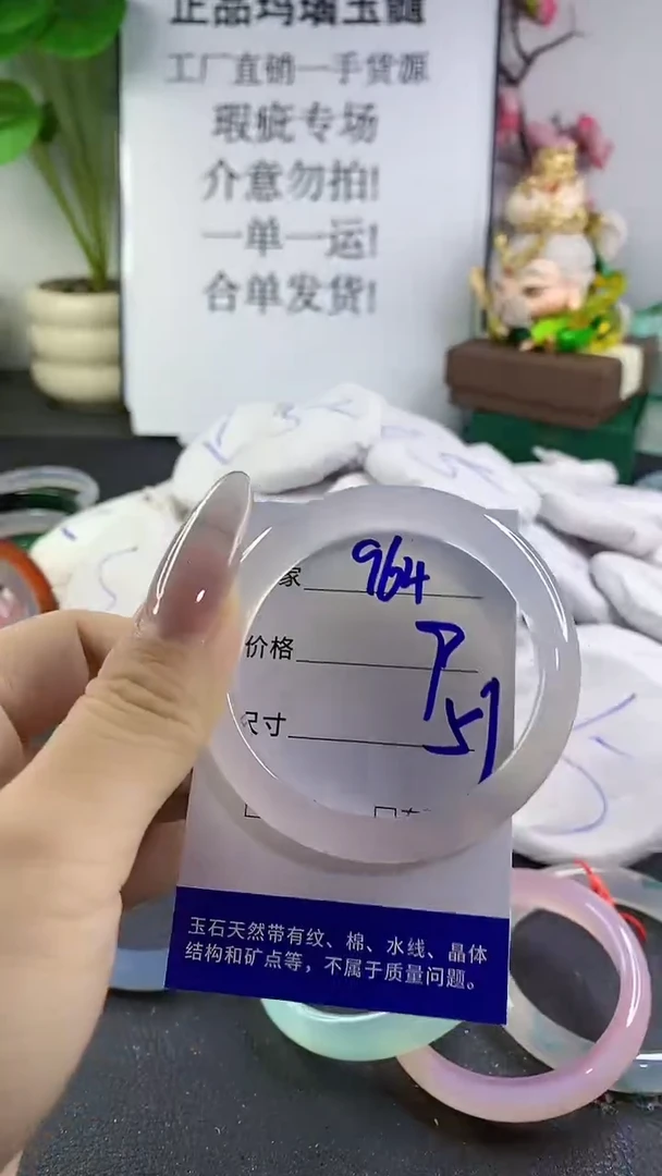 手镯玛瑙/玉髓未镶嵌964