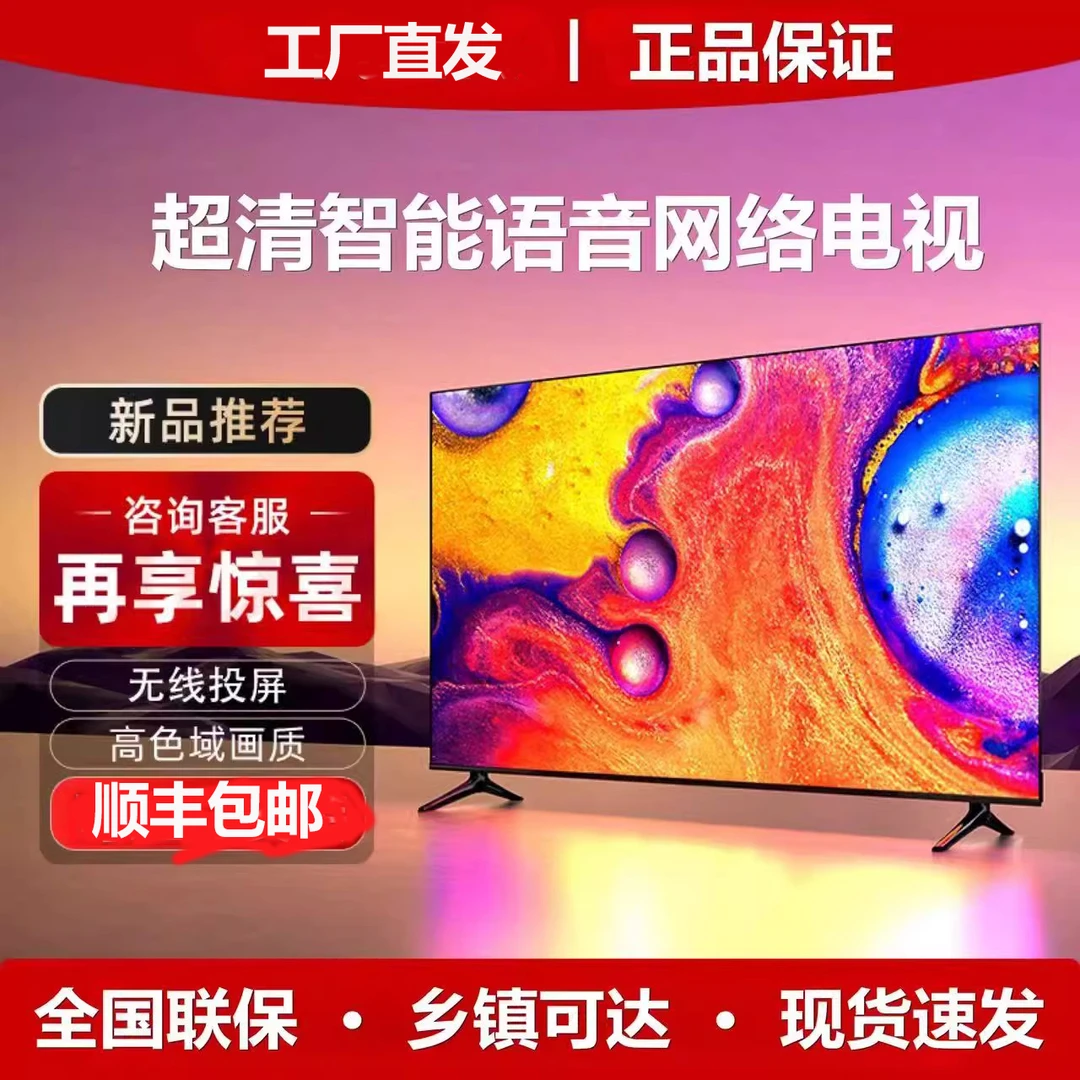 2025新款8K无边框智能网络超薄65电视机 广告机 监控机家庭电视