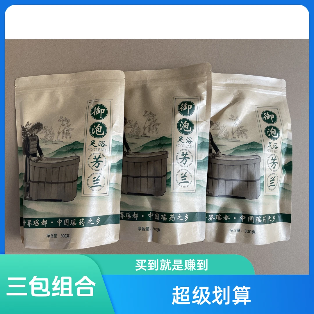 沐浴露泡澡留香香氛舒缓草本去湿泡足多效顺滑清新滋养护理身体