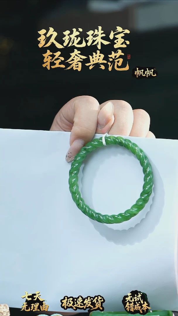 未镶嵌手镯和田玉（碧玉）爱****糖麻花手镯