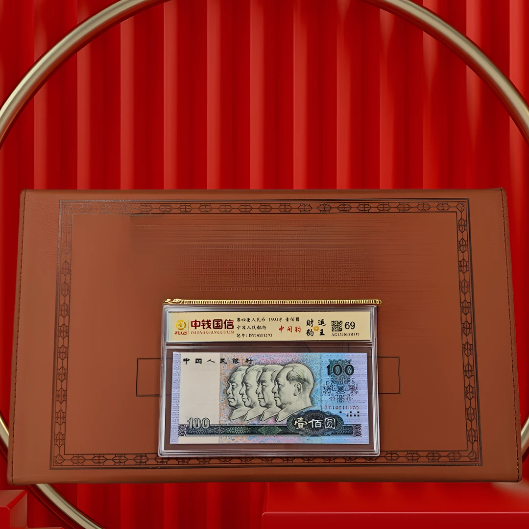 【金氏专属】【财运豹王】第四套退市钱币豹子号 中钱国信评级