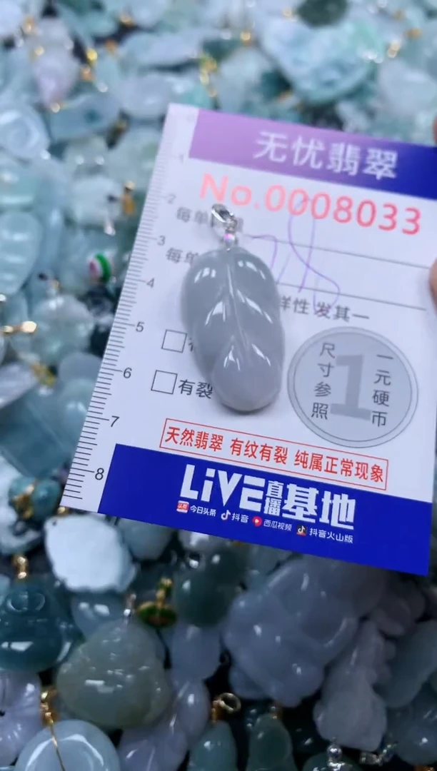 颈饰未镶嵌翡翠8033