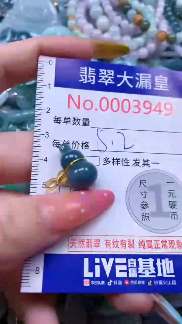 翡翠未镶嵌吊坠(不含链)3949