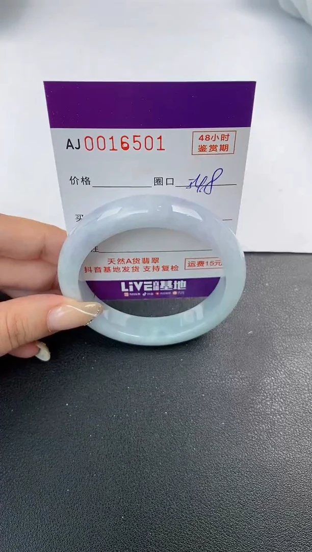未镶嵌手镯翡翠天然A货翡翠