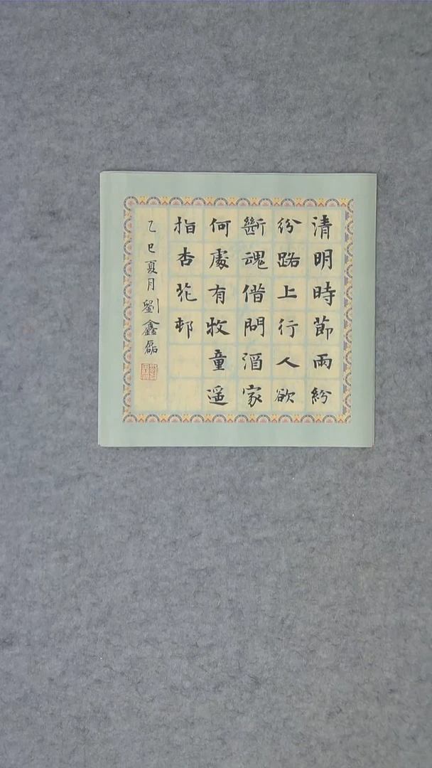 书法刘老师书法作品纯手写