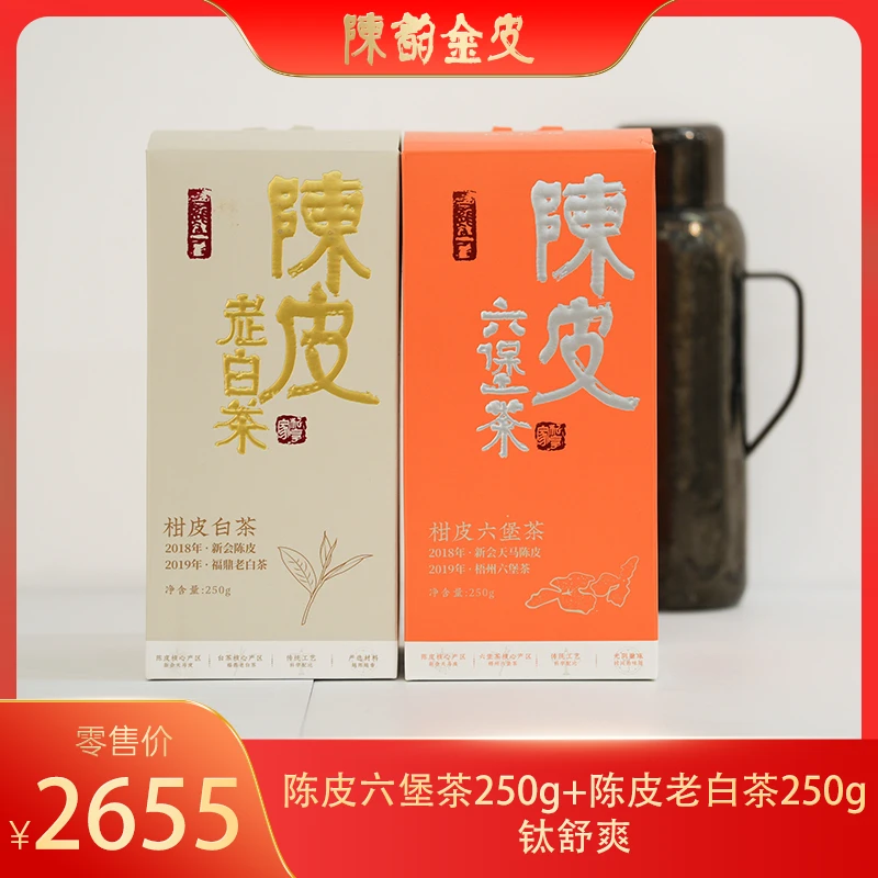 【必入钛舒爽】陈韵金皮丨陈皮六堡茶250g+陈皮老白茶250g+钛舒爽