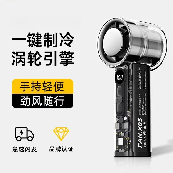 新款手持透明数显机甲风扇户外旅行降温神器