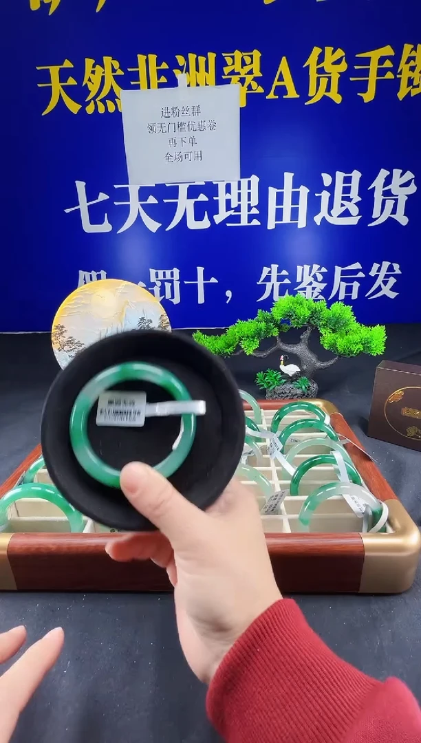 未镶嵌手镯石英质玉（非洲翠）圈口57