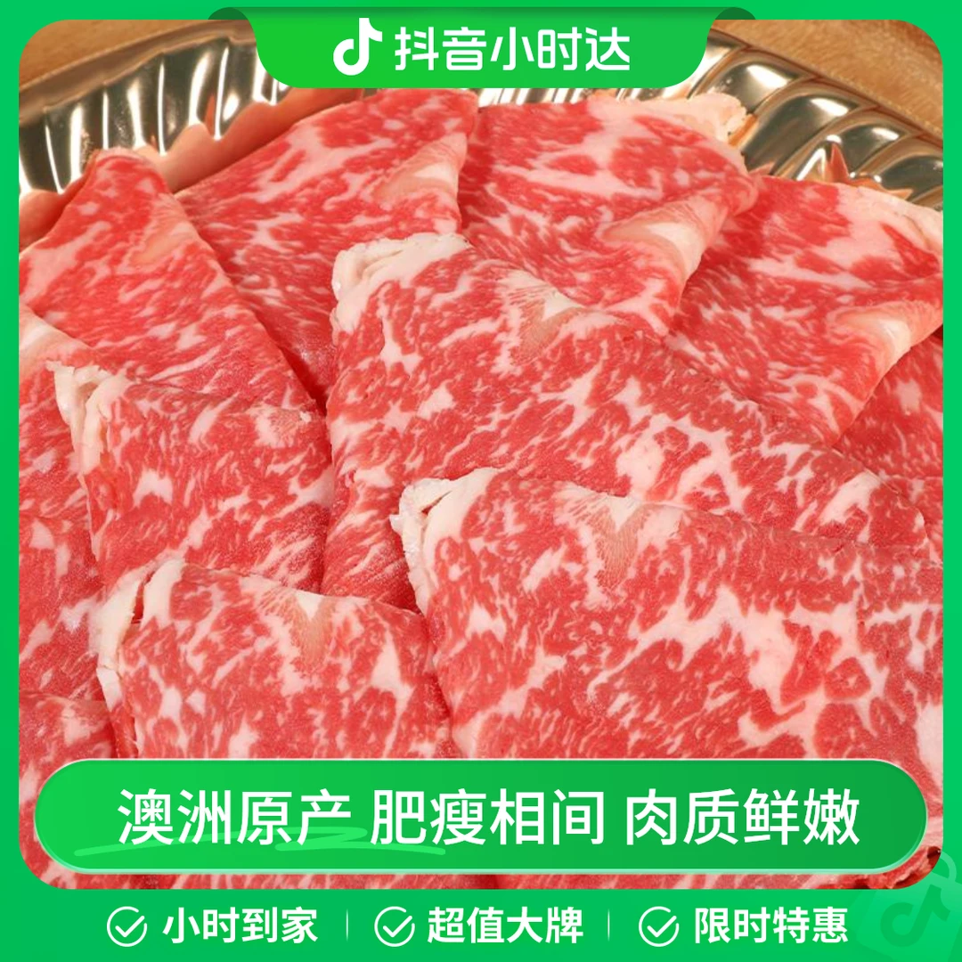 澳洲谷饲西冷（火锅放题）200g