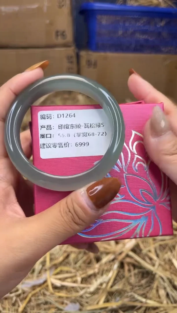 未镶嵌手镯石英质玉D1264-圈口55.8