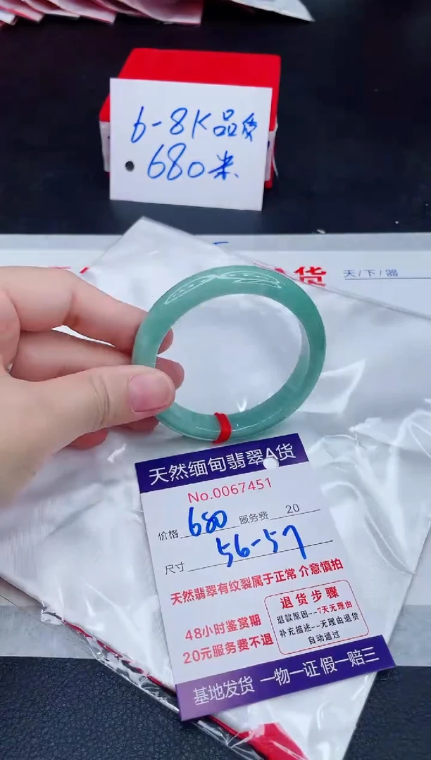 未镶嵌手镯翡翠680.00