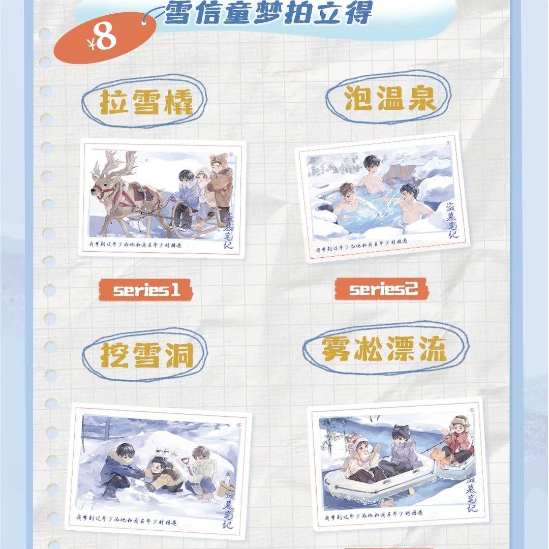 正版盗墓笔记雪信童梦联名限定拍立得吧唧冰箱贴