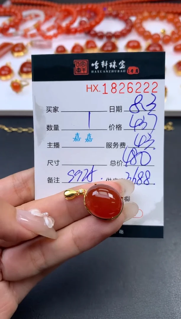 南红玛瑙未镶嵌挂件哈轩 吊坠1（多样性发其一）