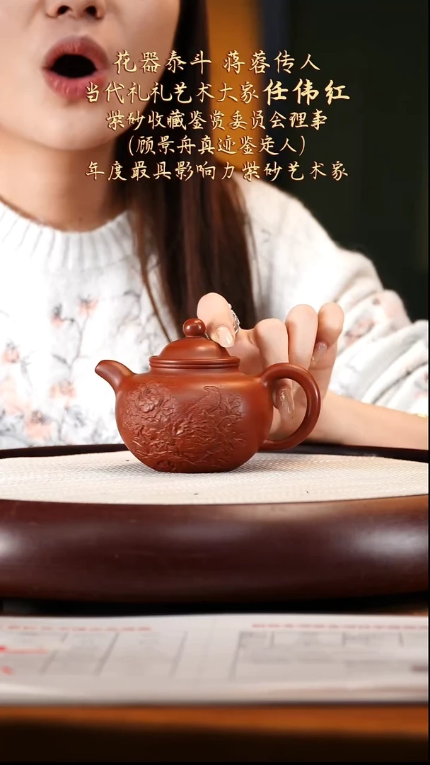 RWH33龙山朱砂浮雕牡丹250cc