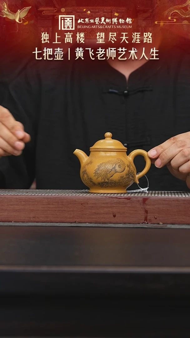 茶壶紫砂陶茶溯源112