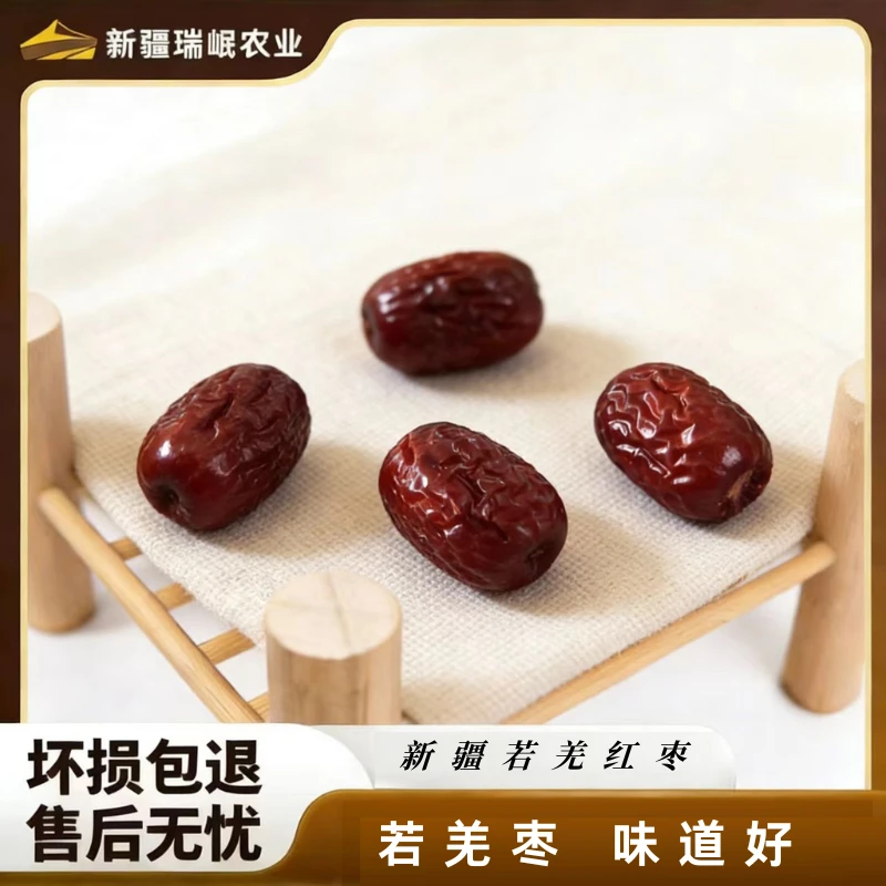 【得青漠农】新疆自然吊干若羌红枣