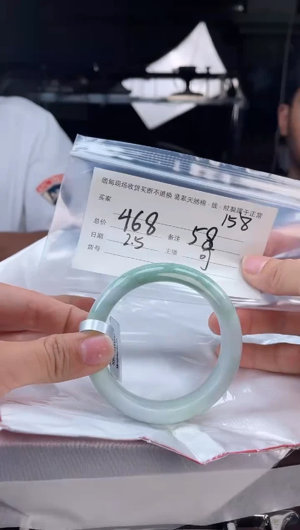 【闪购商品】定制翡翠手镯未镶嵌毛货手镯需精细抛光/58