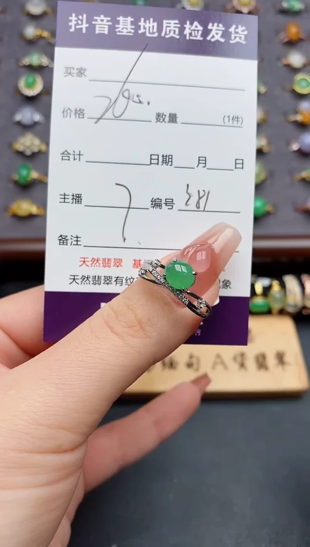 银S925镶嵌戒指翡翠.