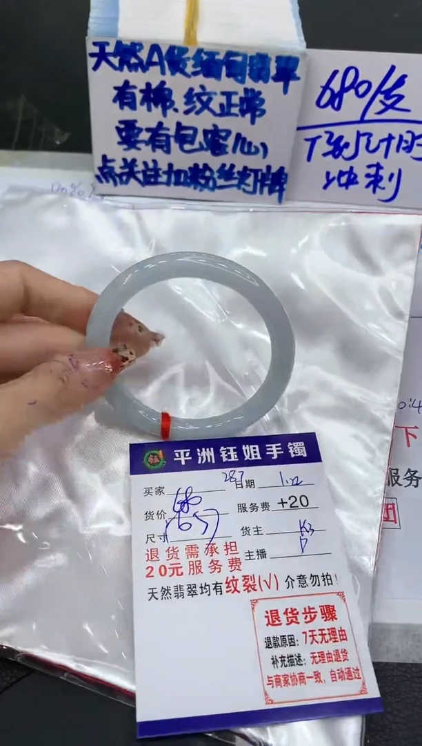 【闪购商品】翡翠手镯未镶嵌11111111111
