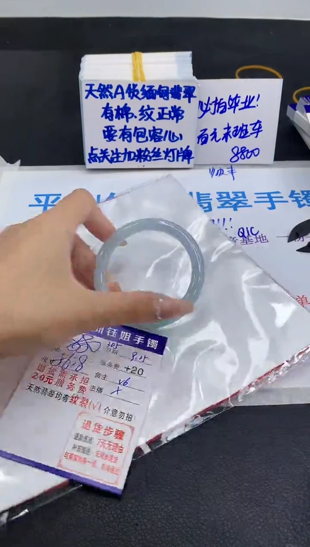 未镶嵌手镯翡翠1
