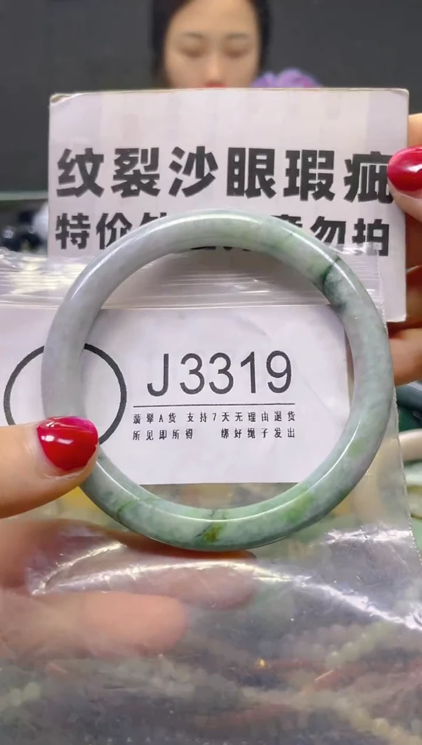 颈饰未镶嵌翡翠58-59/J/纹裂沙眼瑕疵介意勿拍