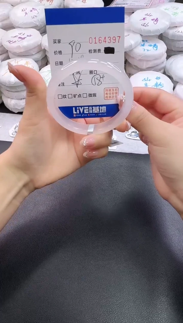 手镯玛瑙/玉髓未镶嵌4397