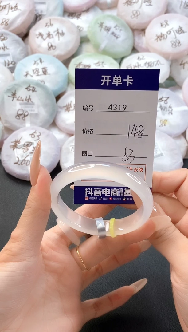 手镯玛瑙/玉髓未镶嵌涣*4319圈口53