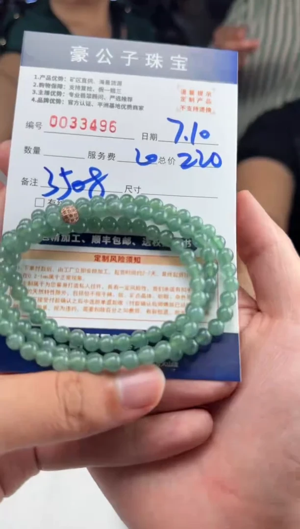翡翠未镶嵌颈饰33496（发货一个）