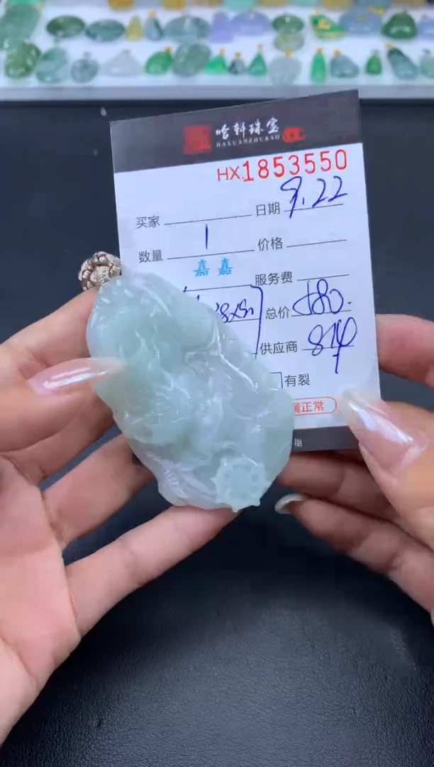 未镶嵌挂件翡翠哈轩 挂件1