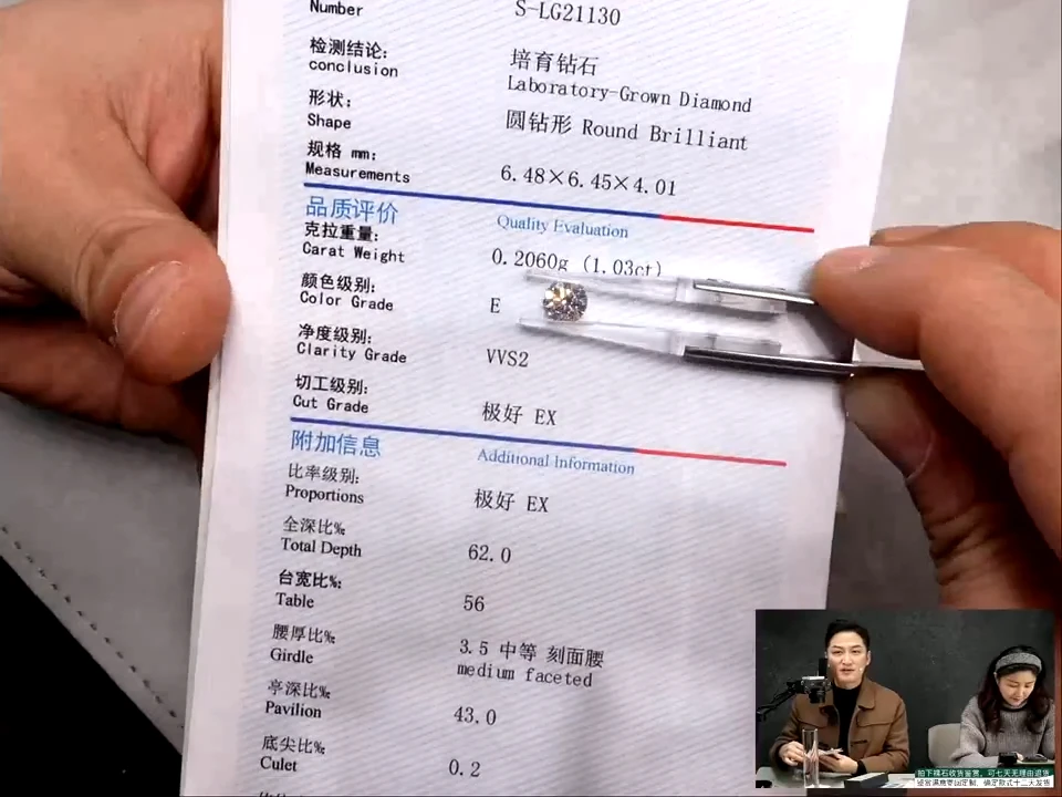 裸石实验室培育钻石文*1.03ct裸石E色VVS2