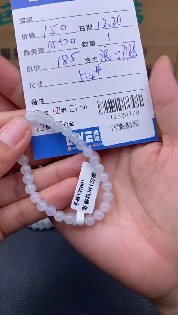 颈饰未镶嵌翡翠多人-12520770