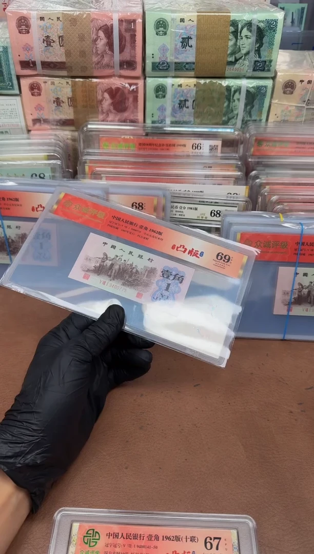 6201 581-9400**红三凸单张69分带4