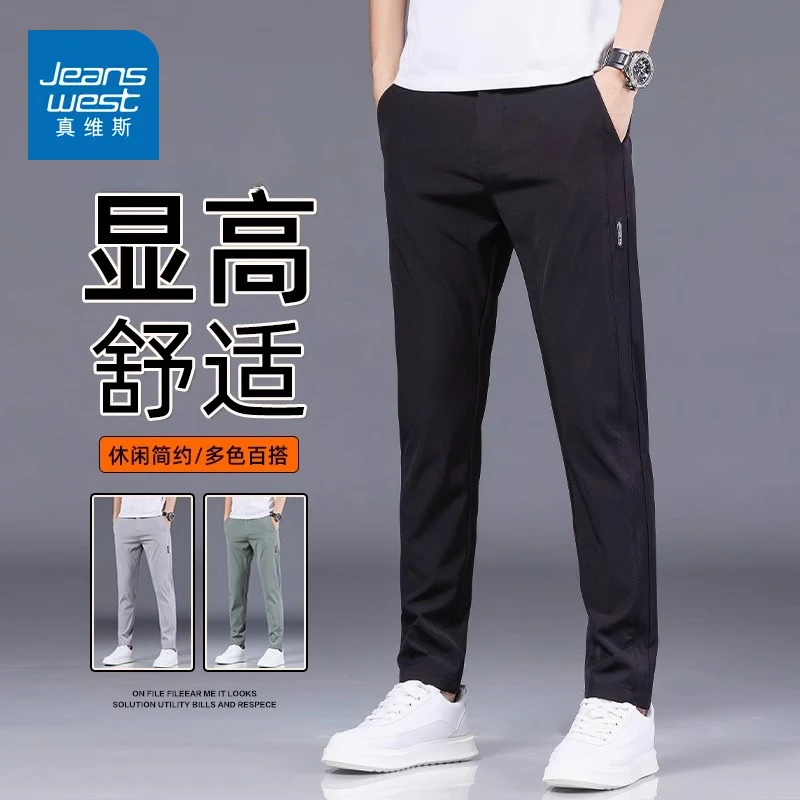 真维斯男士休闲裤夏季潮牌宽松直筒长裤2025新款男装百搭舒适裤子